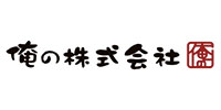 俺の株式会社